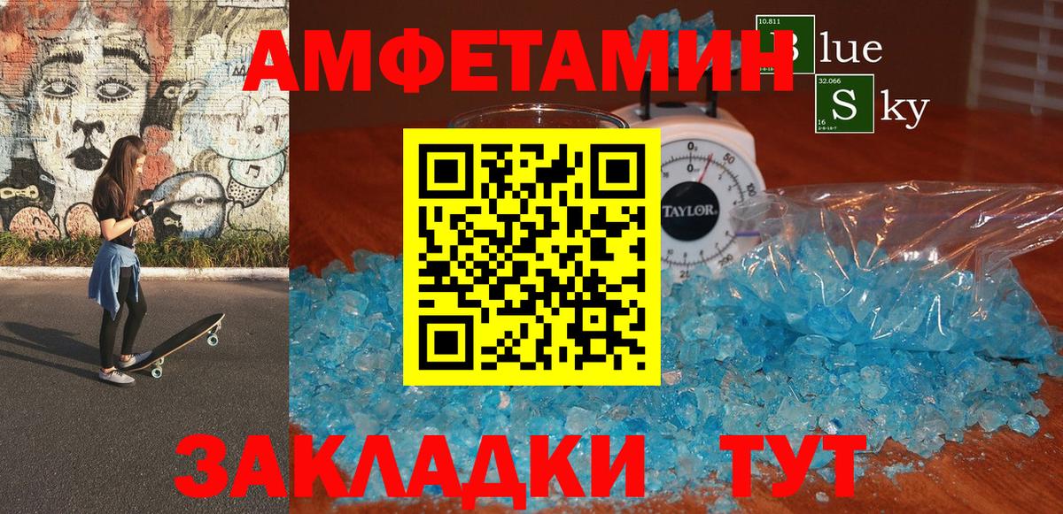 Реутов  Amphetamine 98%  АМФ  Вход с VPN  АМФЕТАМИН 