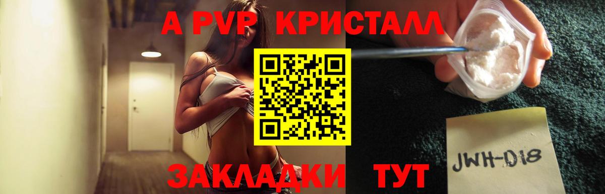 Альфа ПВП СК Реутов