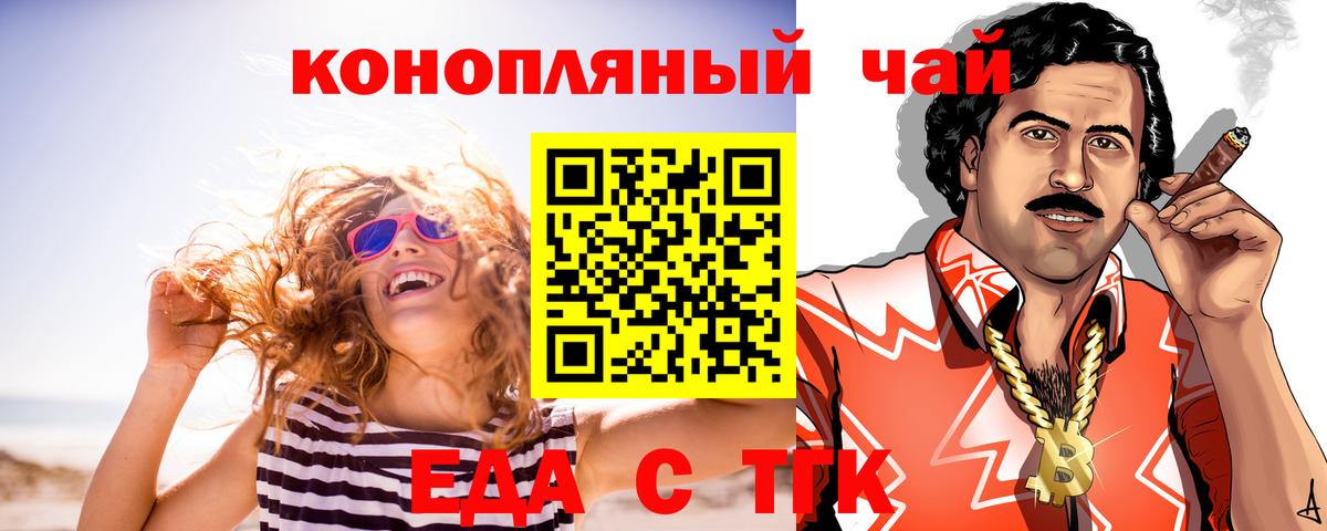 Cannafood марихуана  Вход с VPN  Реутов 
