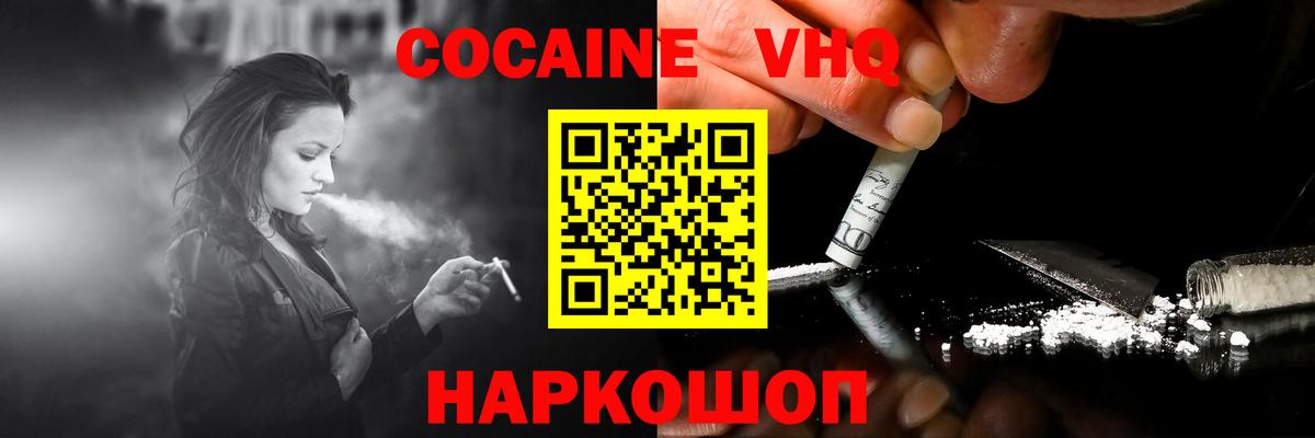 Cocaine Боливия  КОКАИН Колумбийский  Реутов  где найти   Вход с VPN 