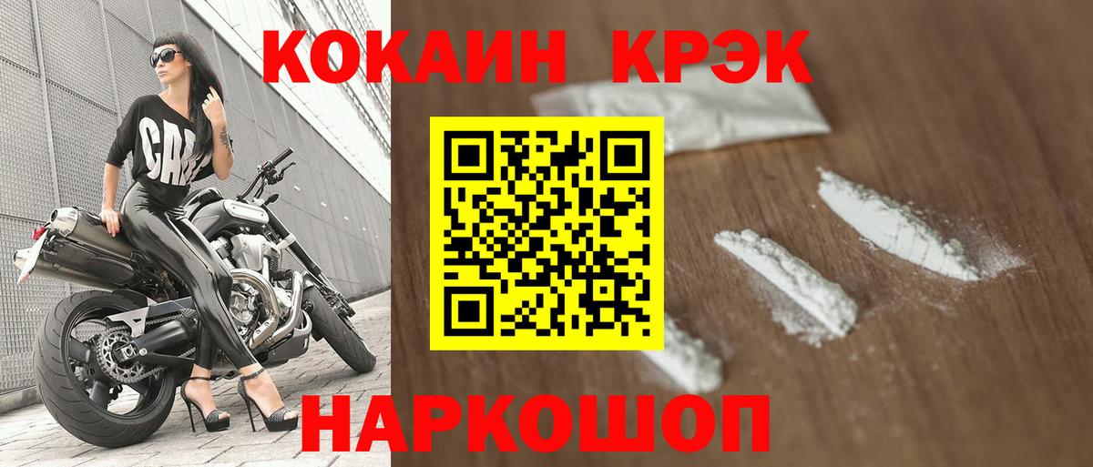Кокаин VHQ Реутов