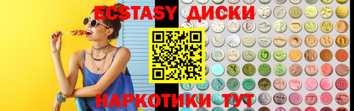 Ecstasy 300 mg Реутов