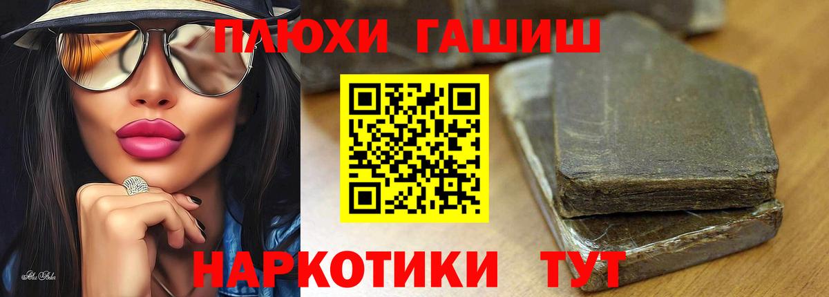 ГАШ 40% ТГК  ГАШИШ VHQ  Гашиш  Вход с VPN  Реутов 