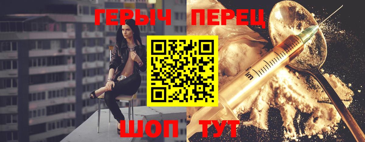 Героин VHQ Реутов
