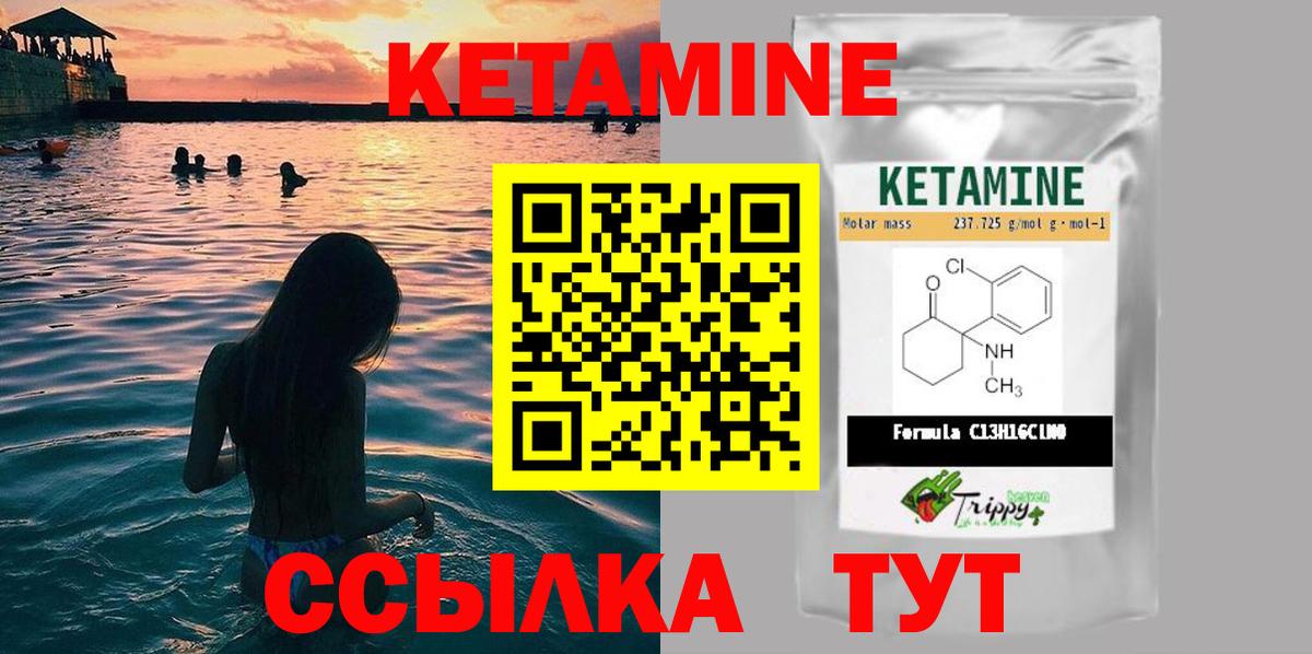 КЕТАМИН VHQ  Вход с VPN  КЕТАМИН VHQ  Реутов 