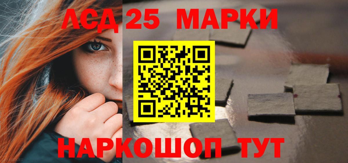 Лсд 25 экстази кислота  Вход с VPN  ЛСД экстази ecstasy  Реутов 
