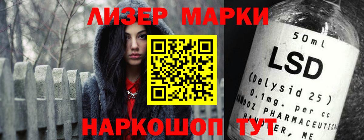 LSD-25 экстази кислота Реутов
