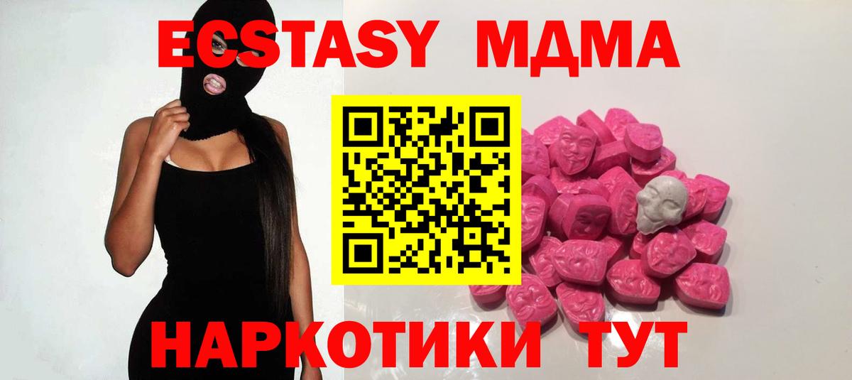 МДМА молли Реутов