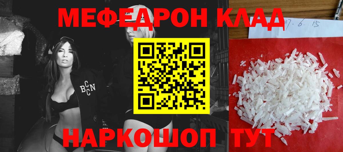 МЕФ мука Реутов