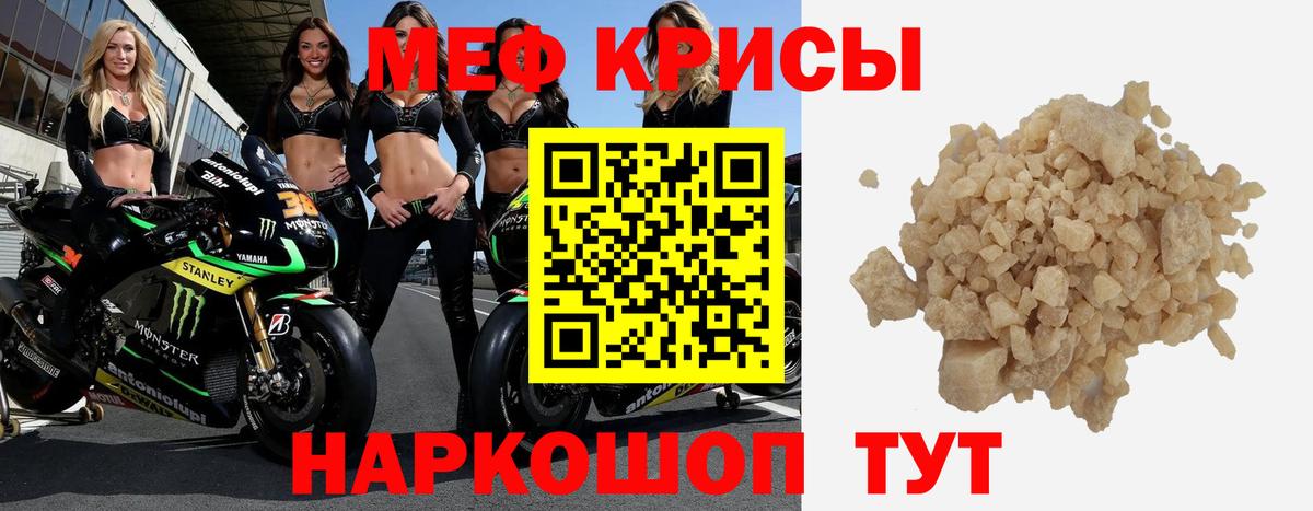 Меф кристаллы  Вход с VPN  МЕФ  Реутов  Меф кристаллы 