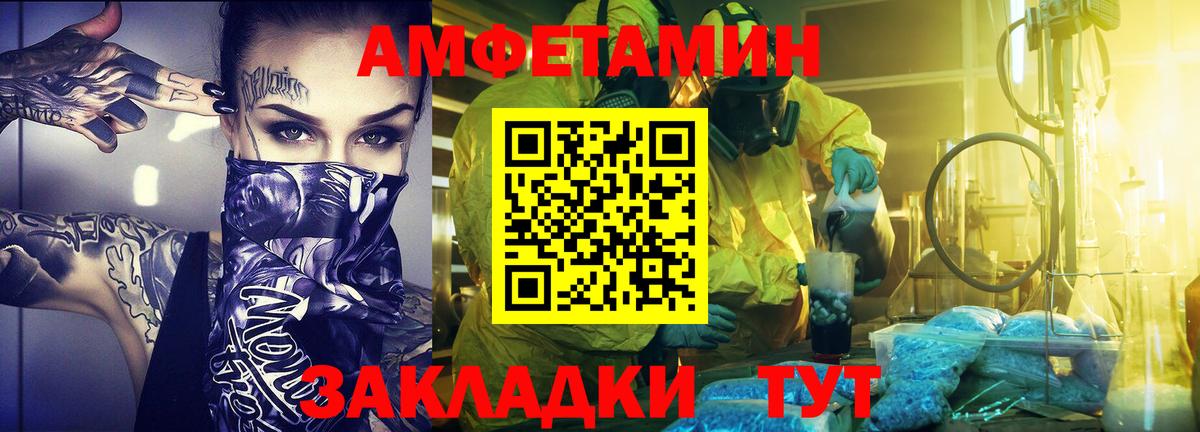 МЕТАМФЕТАМИН Декстрометамфетамин 99.9% Реутов