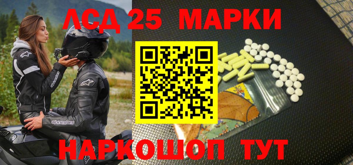 Марки 25I-NBOMe 1,5мг  Марки NBOMe  Реутов  Вход с VPN 