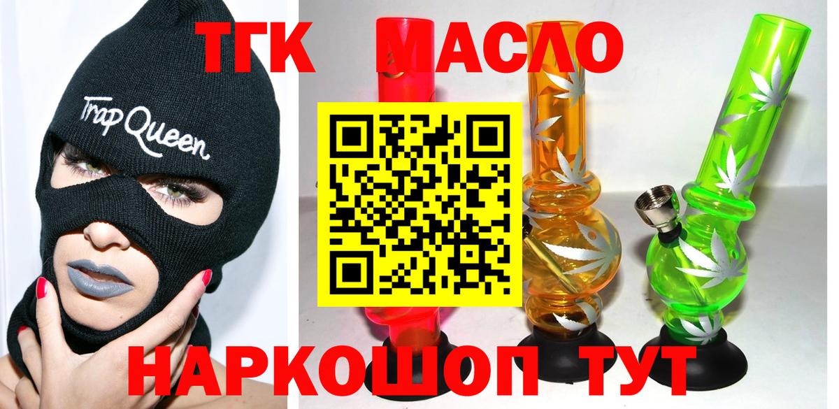 Реутов  ТГК концентрат  Вход с VPN  ТГК гашишное масло 